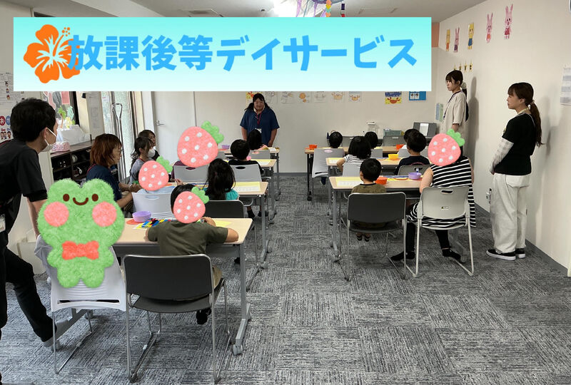 画像6040：こんにちは🎵放課後等デイサービスのルアナです