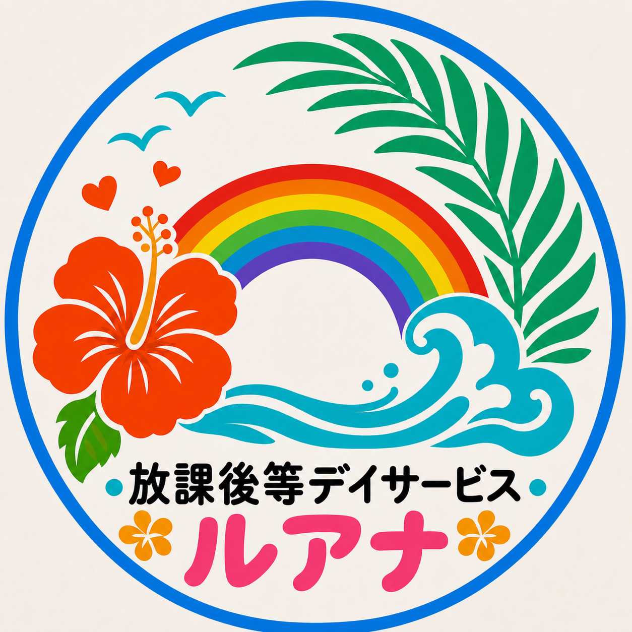 放デイロゴ